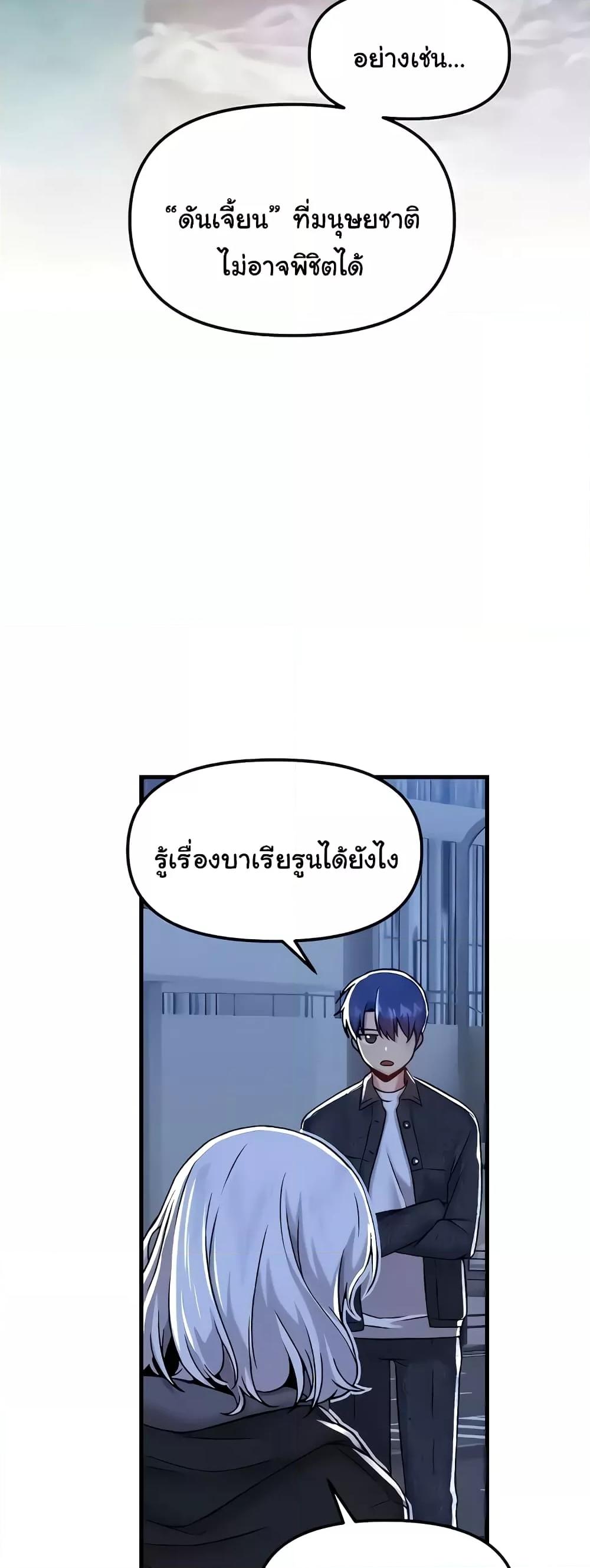 อ่านมังงะ Trapped in the Academy’s Eroge ตอนที่ 96/9.jpg