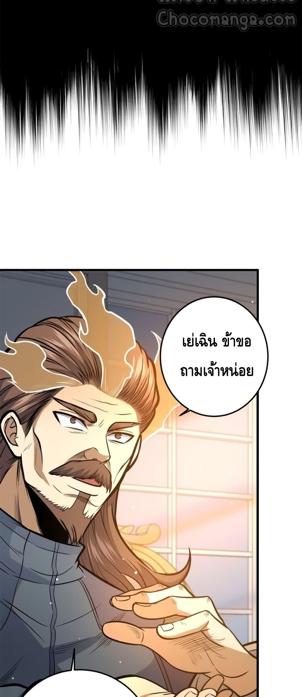 อ่านมังงะ The Best Medical god in the city ตอนที่ 140/9.jpg