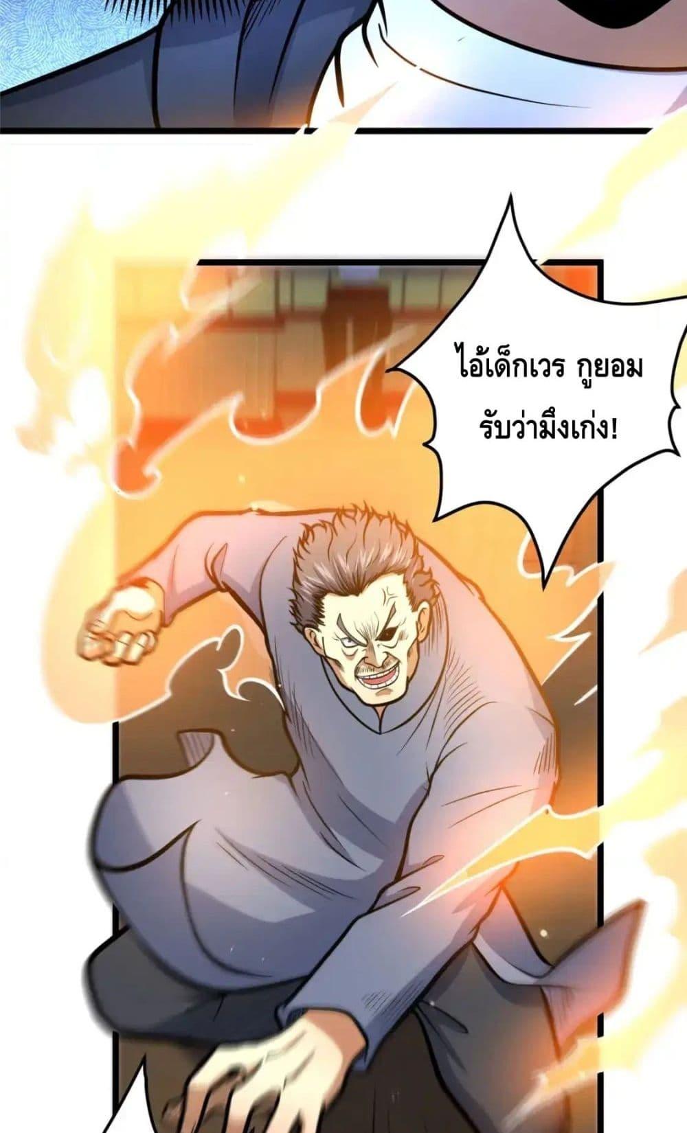 อ่านมังงะ The Best Medical god in the city ตอนที่ 125/9.jpg