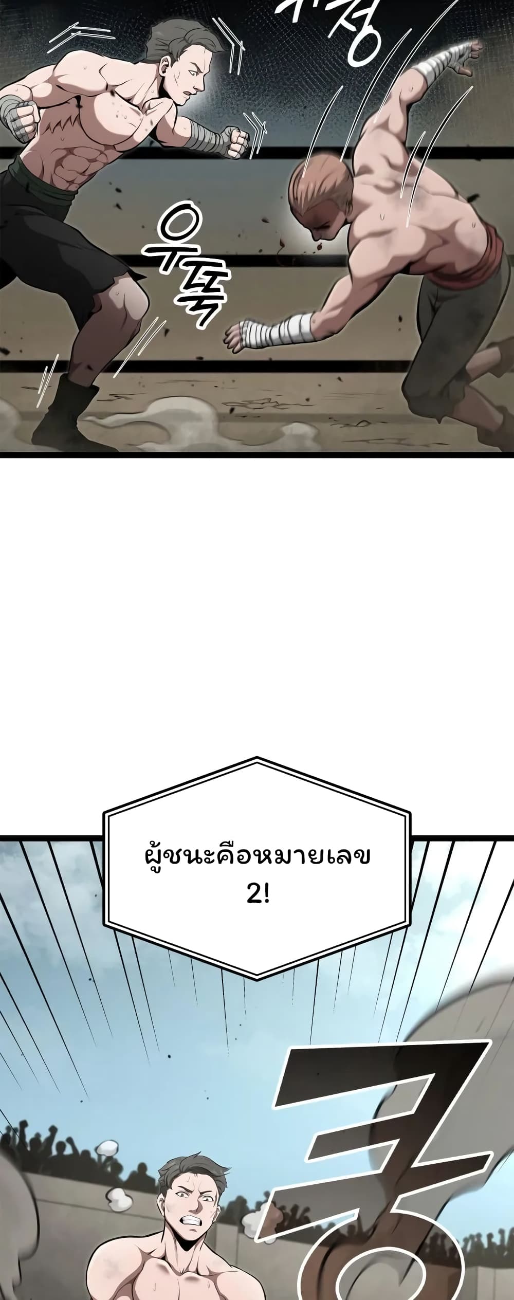 อ่านมังงะ Boxer Kali ตอนที่ 38/9.jpg