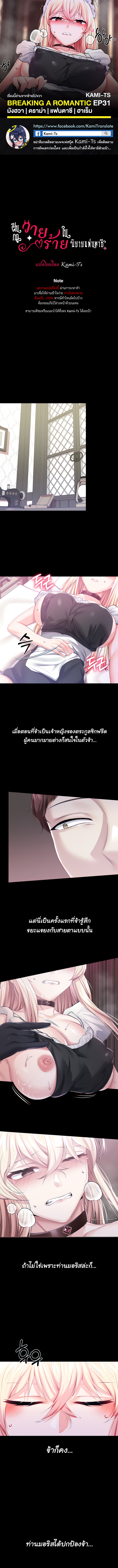 อ่านมังงะ Breaking a Romantic Fantasy Villain ตอนที่ 31/0.jpg