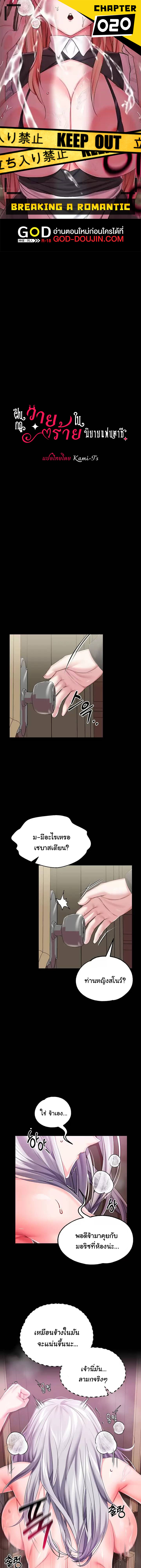 อ่านมังงะ Breaking a Romantic Fantasy Villain ตอนที่ 20/0.jpg