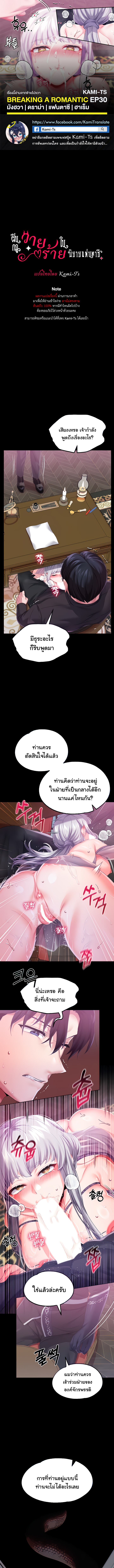 อ่านมังงะ Breaking a Romantic Fantasy Villain ตอนที่ 30/0.jpg