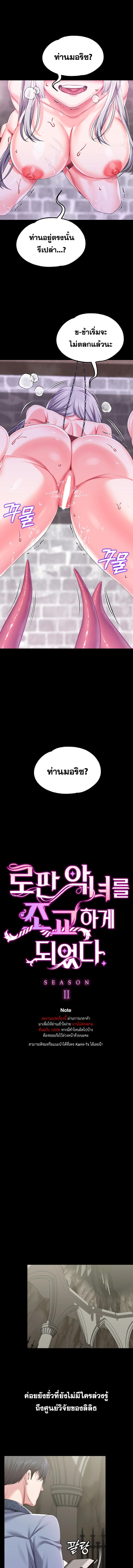 อ่านมังงะ Breaking a Romantic Fantasy Villain ตอนที่ 58/0_0.jpg