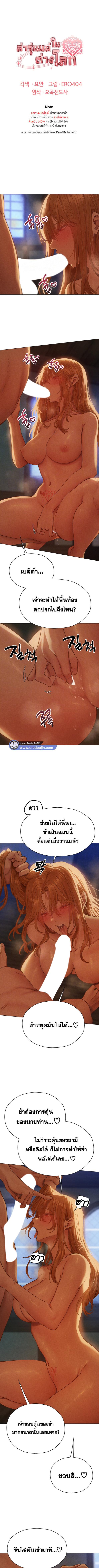 อ่านมังงะ MILF Hunting In Another World ตอนที่ 60/0_0.jpg