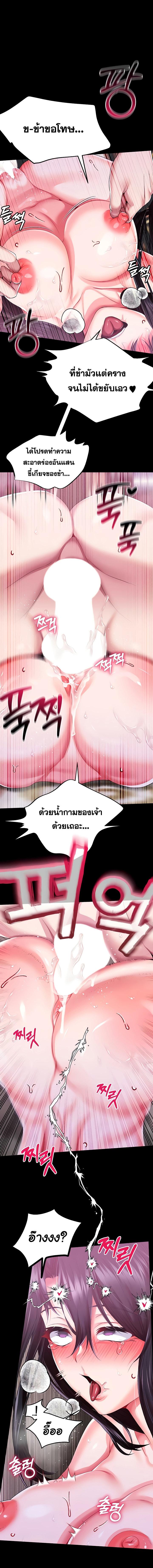 อ่านมังงะ Breaking a Romantic Fantasy Villain ตอนที่ 63/0_0.jpg