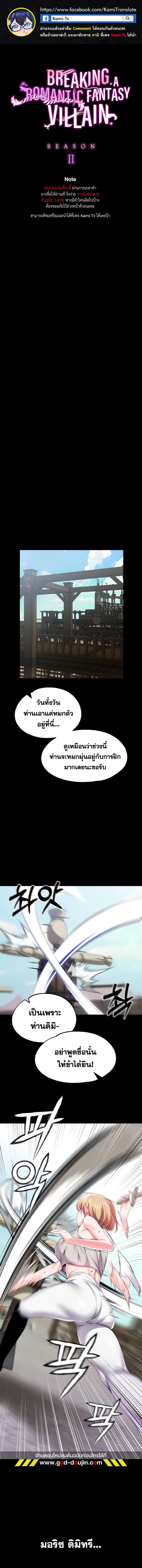 อ่านมังงะ Breaking a Romantic Fantasy Villain ตอนที่ 51/0_0.jpg