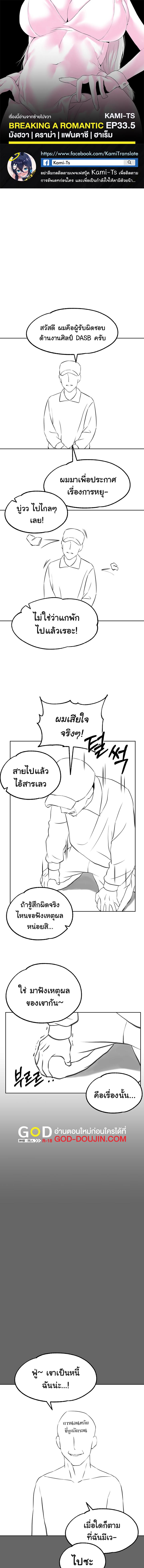 อ่านมังงะ Breaking a Romantic Fantasy Villain ตอนที่ 33.5/0_0.jpg