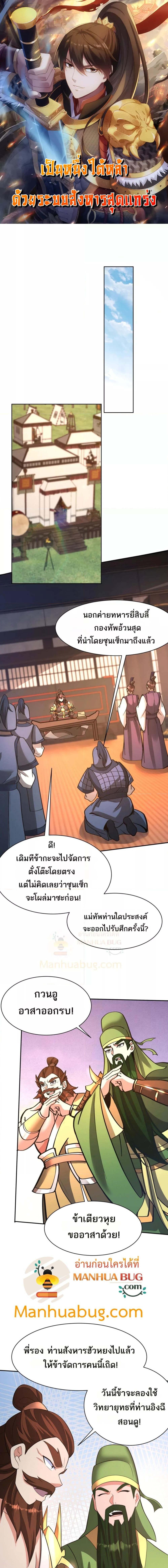 อ่านมังงะ I Kill To Be God ตอนที่ 166/0_0.jpg