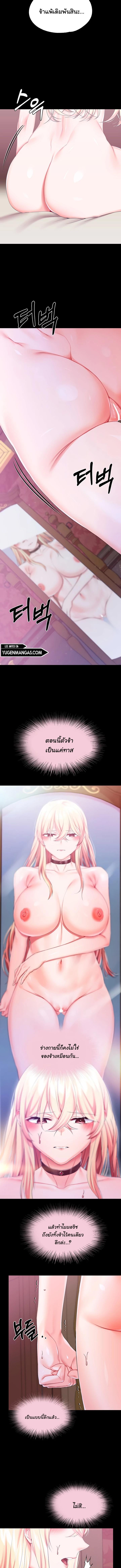 อ่านมังงะ Breaking a Romantic Fantasy Villain ตอนที่ 24/0_1.jpg