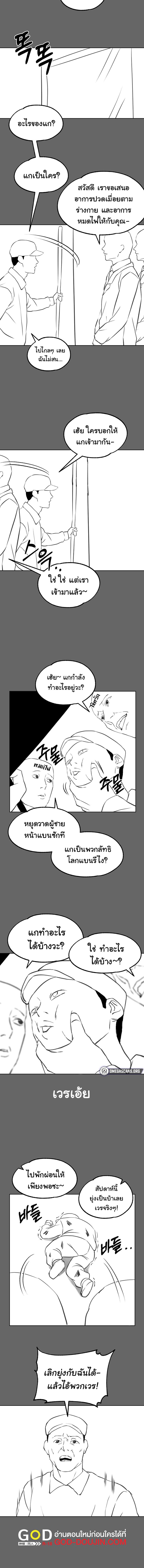 อ่านมังงะ Breaking a Romantic Fantasy Villain ตอนที่ 33.5/0_1.jpg