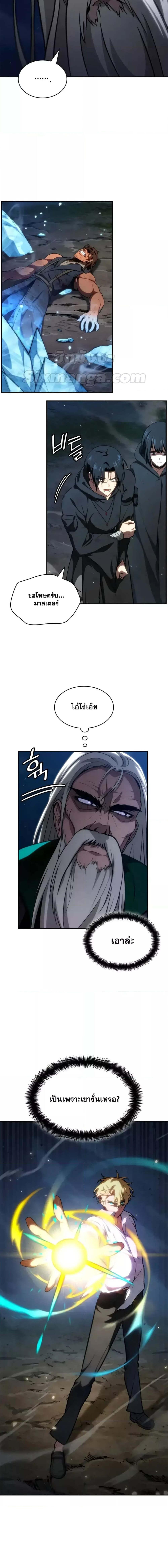 อ่านมังงะ Infinite Mage ตอนที่ 80/0_1.jpg