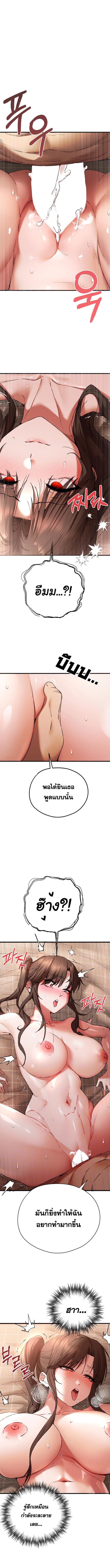 อ่านมังงะ I Have to Sleep With a Stranger ตอนที่ 61/0_2.jpg