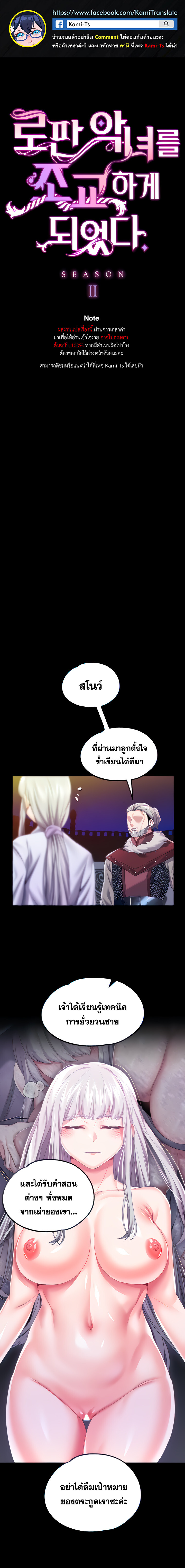 อ่านมังงะ Breaking a Romantic Fantasy Villain ตอนที่ 48/0.jpg