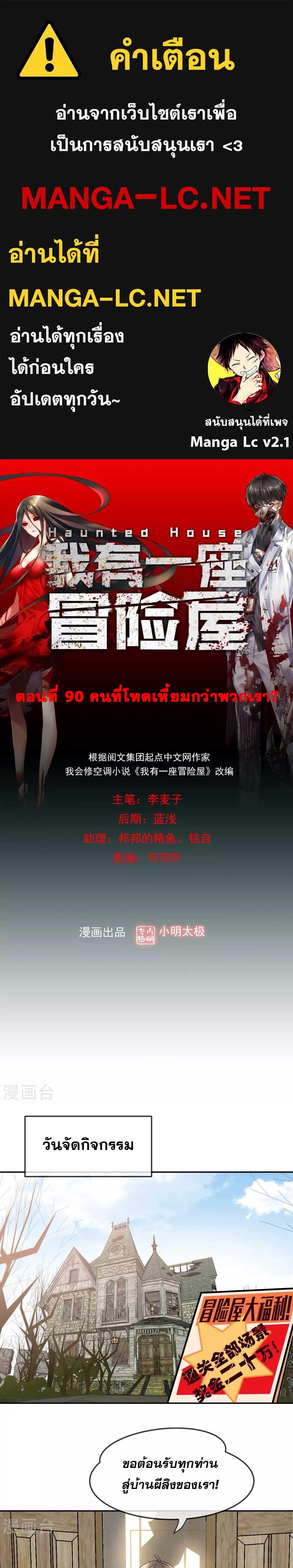 อ่านมังงะ My House of Horrors ตอนที่ 90/0.jpg