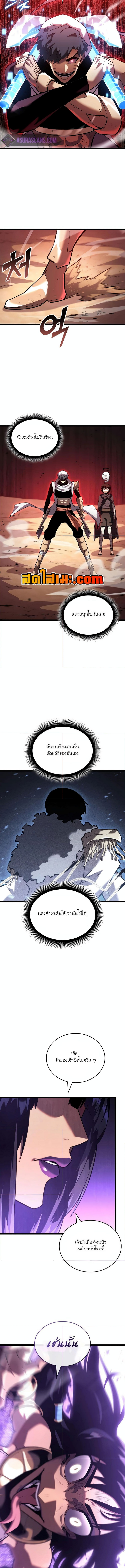 อ่านมังงะ Return of the SSS-Class Ranker ตอนที่ 120/10.jpg