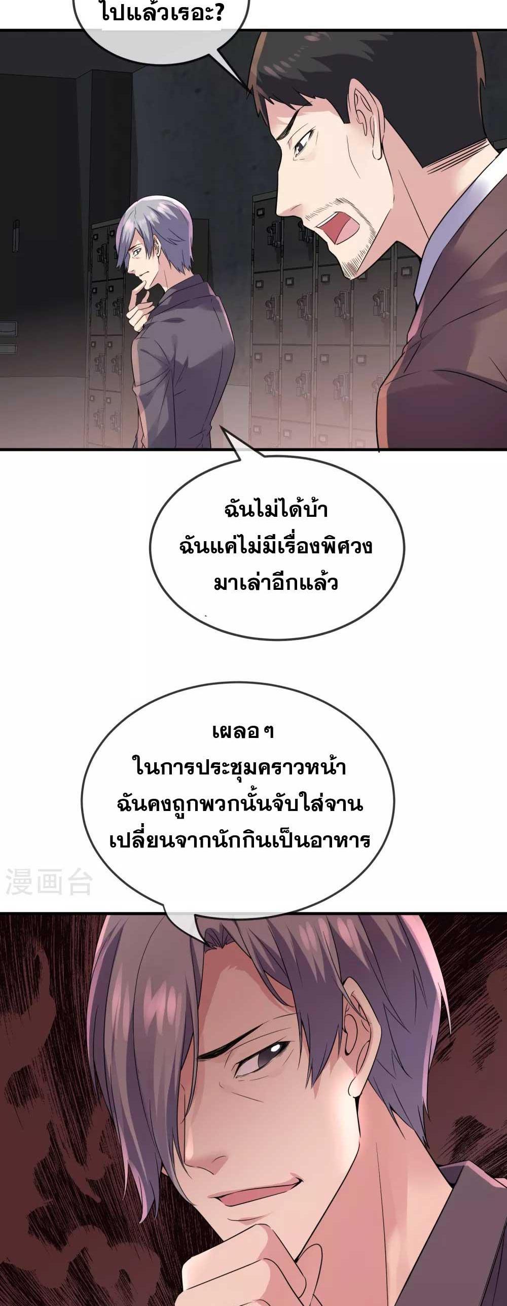 อ่านมังงะ My House of Horrors ตอนที่ 90/10.jpg