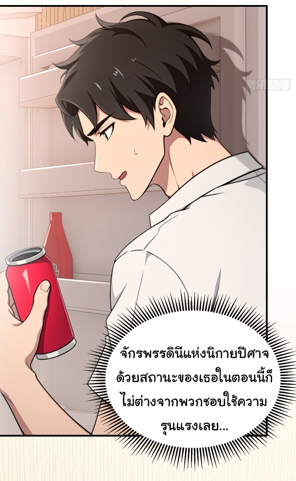 อ่านมังงะ The time-traveling Demon Queen is my Boss ตอนที่ 2/10.jpg