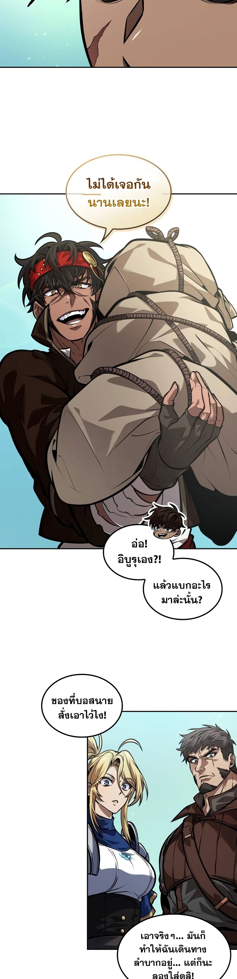 อ่านมังงะ The Last Adventurer ตอนที่ 34/10.jpg