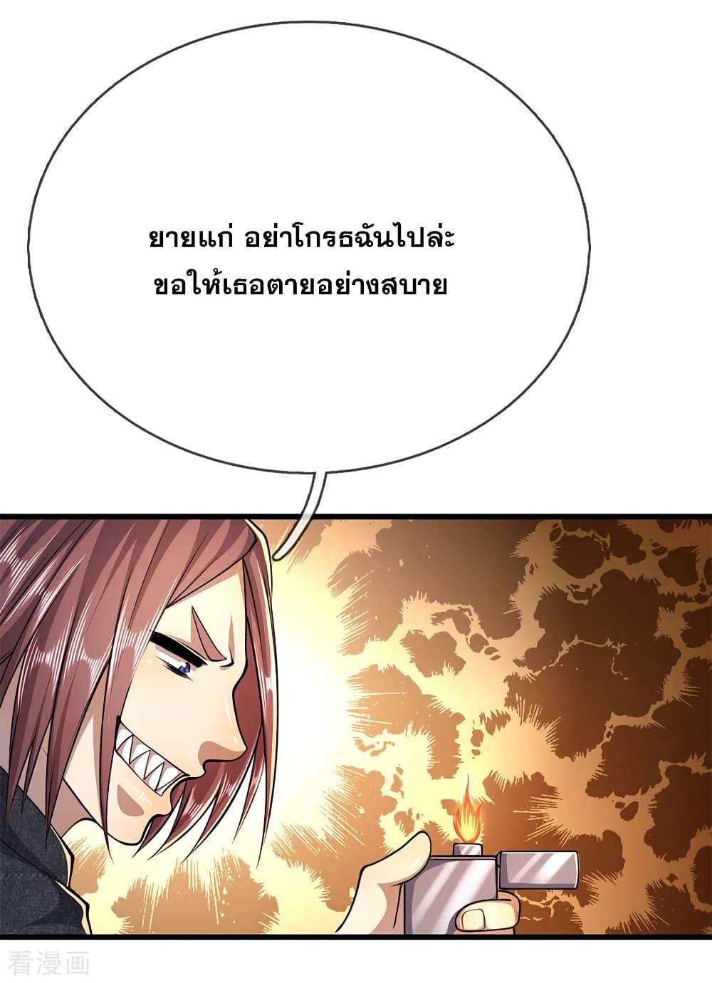 อ่านมังงะ Medical Martial Arts ตอนที่ 190/10.jpg