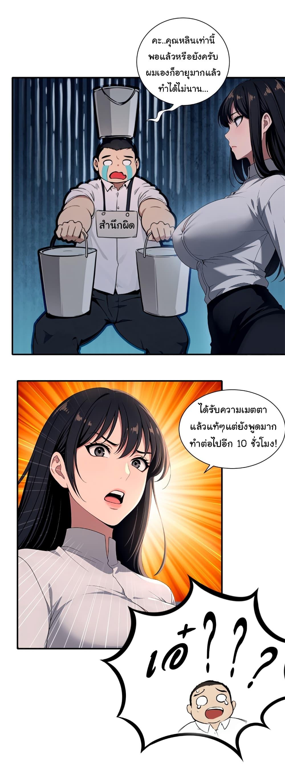 อ่านมังงะ The time-traveling Demon Queen is my Boss ตอนที่ 4/10.jpg