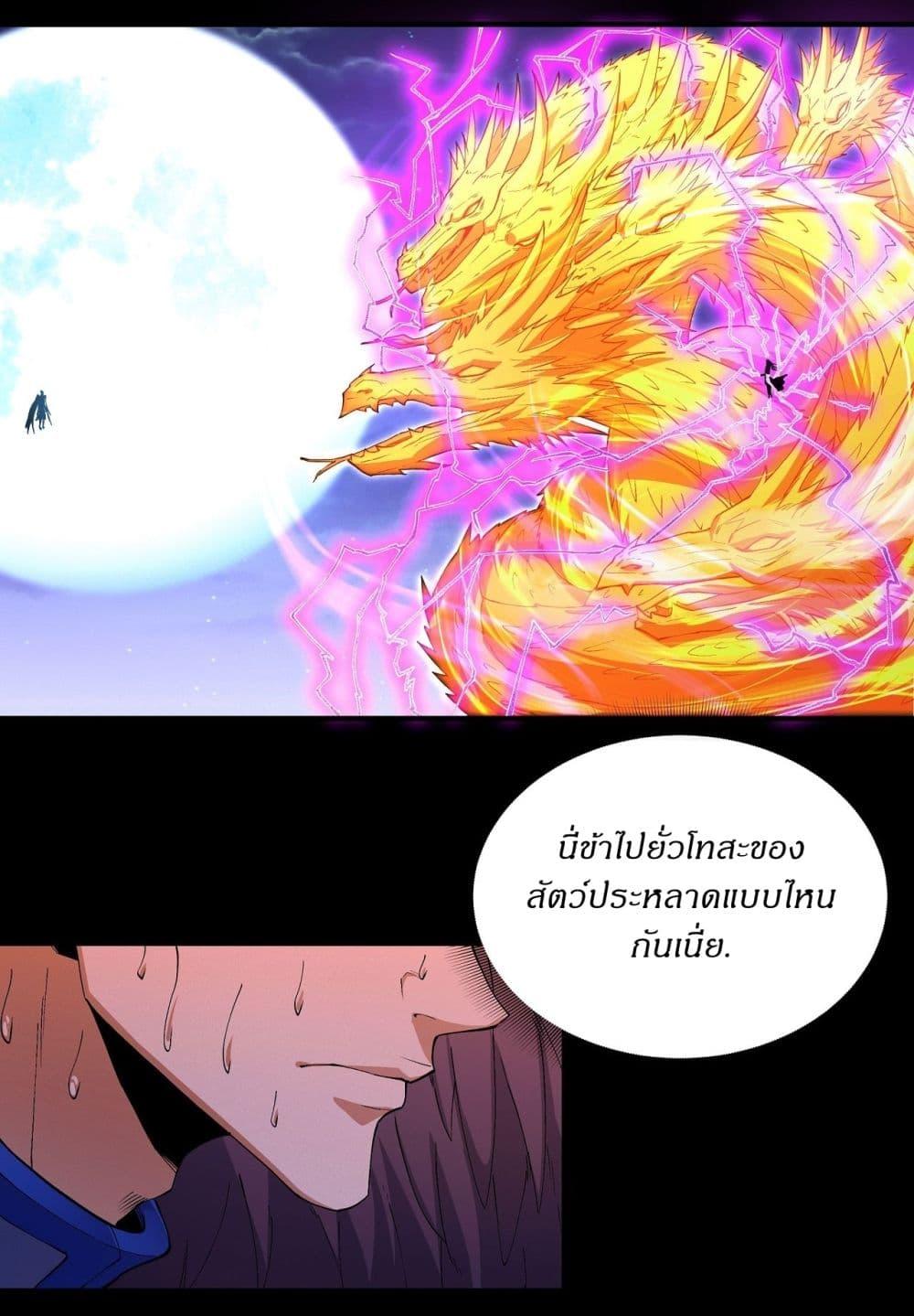 อ่านมังงะ God of Martial Arts ตอนที่ 558/10.jpg