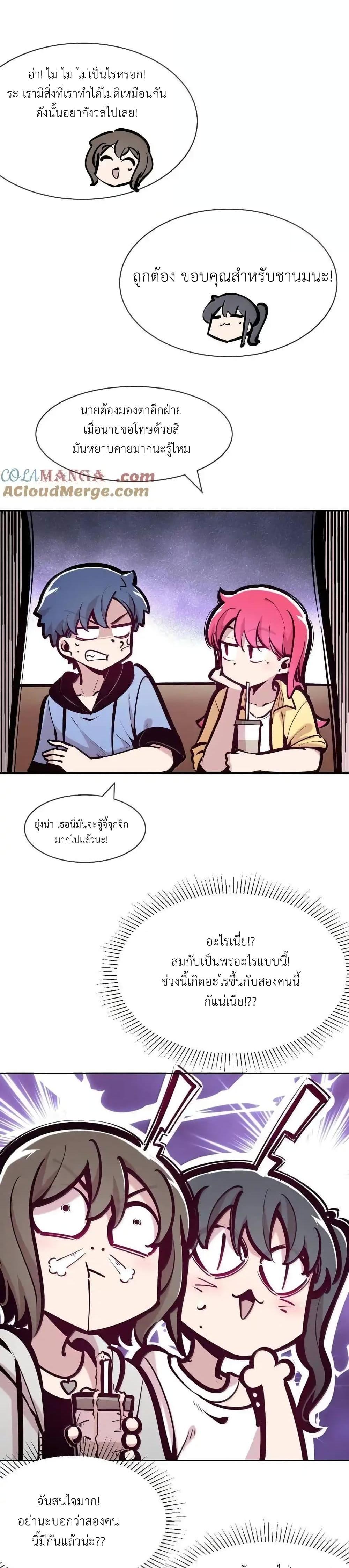 อ่านมังงะ Demon X Angel, Can’t Get Along! ตอนที่ 120/10.jpg