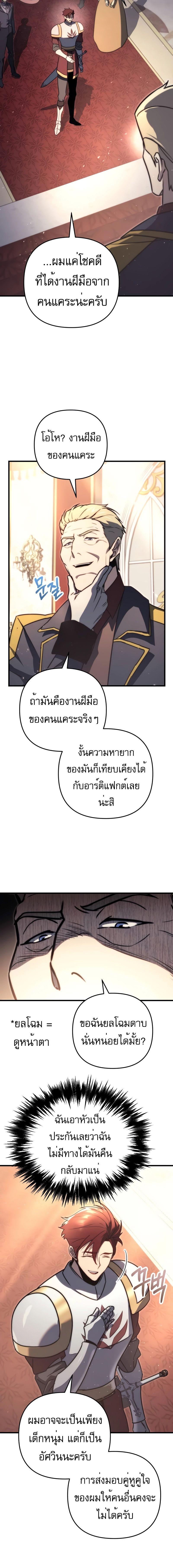 อ่านมังงะ Regressor of the Fallen family ตอนที่ 44/10_1.jpg