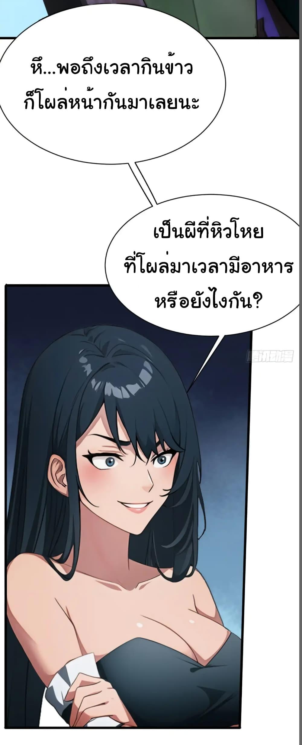 อ่านมังงะ Empress wife and trash husband ตอนที่ 11/10.jpg