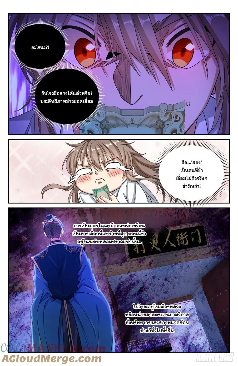 อ่านมังงะ Nightwatcher ตอนที่ 198/10.jpg