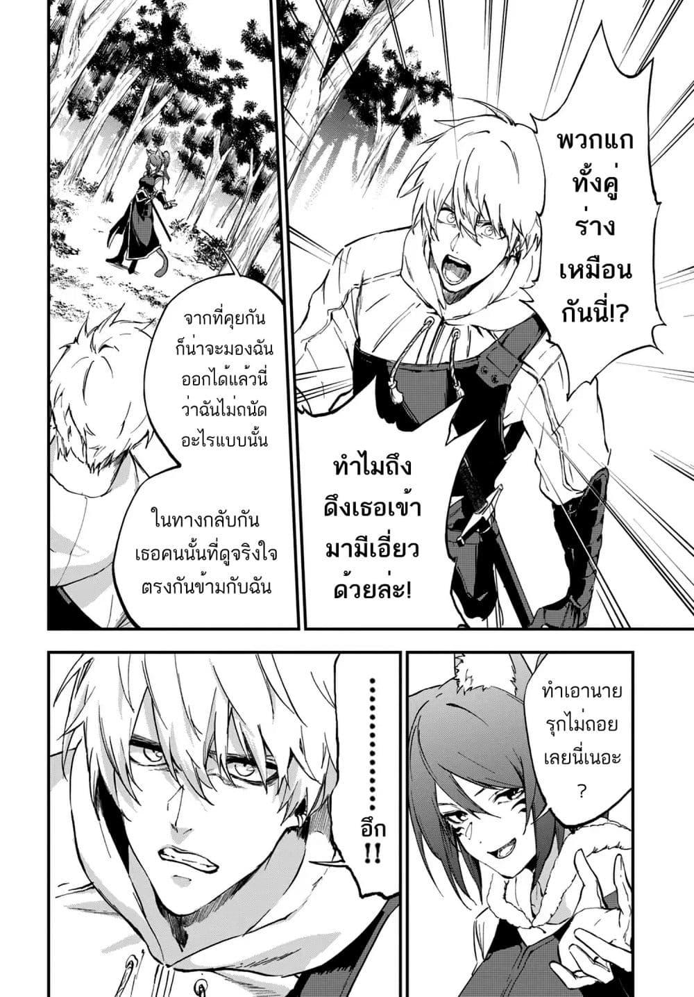 อ่านมังงะ Ougon no Keikenchi ตอนที่ 7/10.jpg