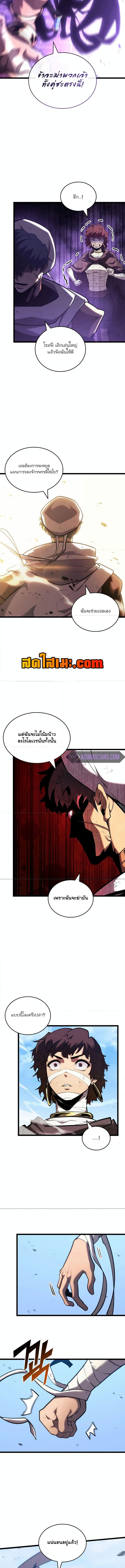 อ่านมังงะ Return of the SSS-Class Ranker ตอนที่ 120/11.jpg