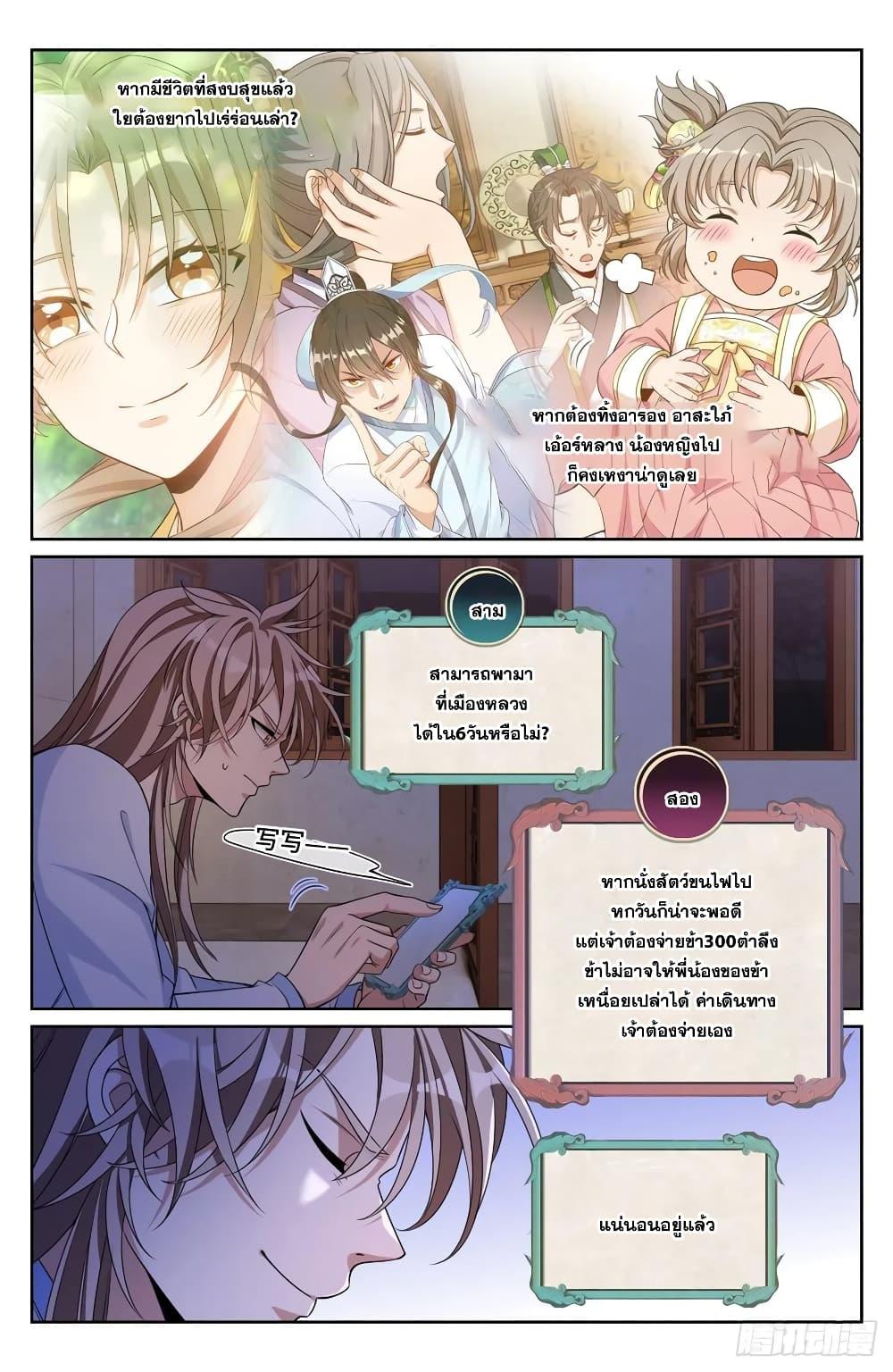 อ่านมังงะ Nightwatcher ตอนที่ 198/11.jpg