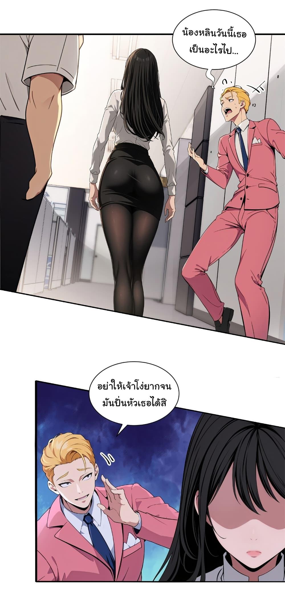 อ่านมังงะ The time-traveling Demon Queen is my Boss ตอนที่ 4/11.jpg