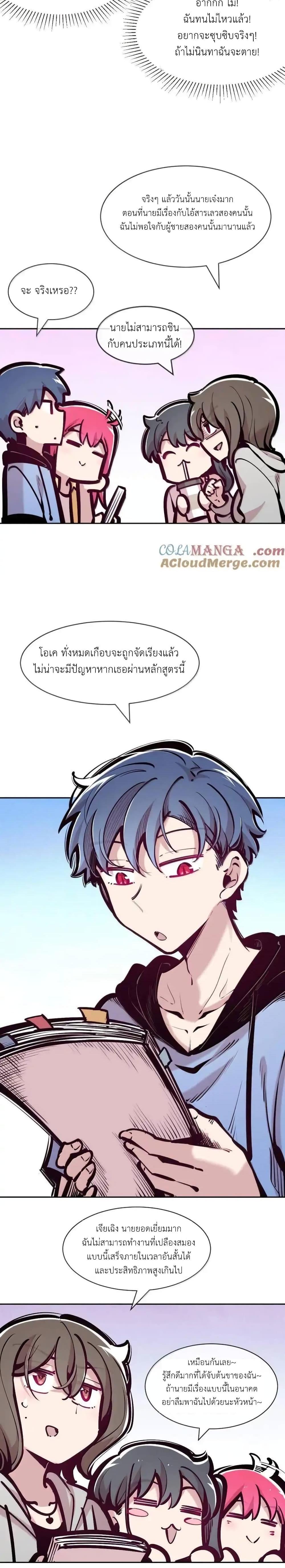 อ่านมังงะ Demon X Angel, Can’t Get Along! ตอนที่ 120/11.jpg