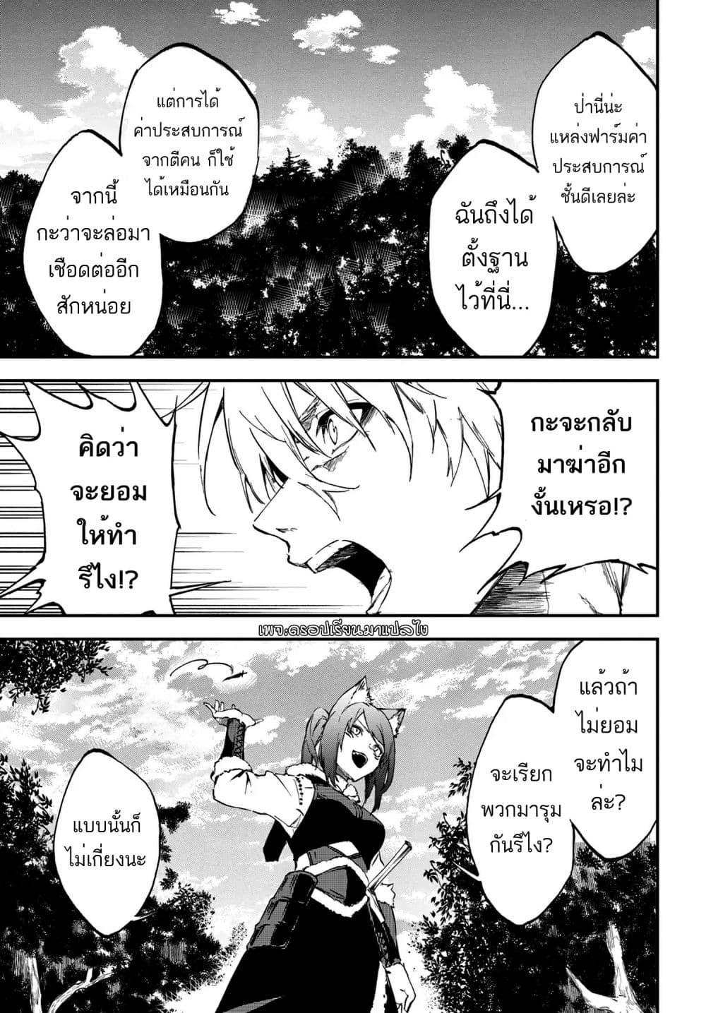 อ่านมังงะ Ougon no Keikenchi ตอนที่ 7/11.jpg