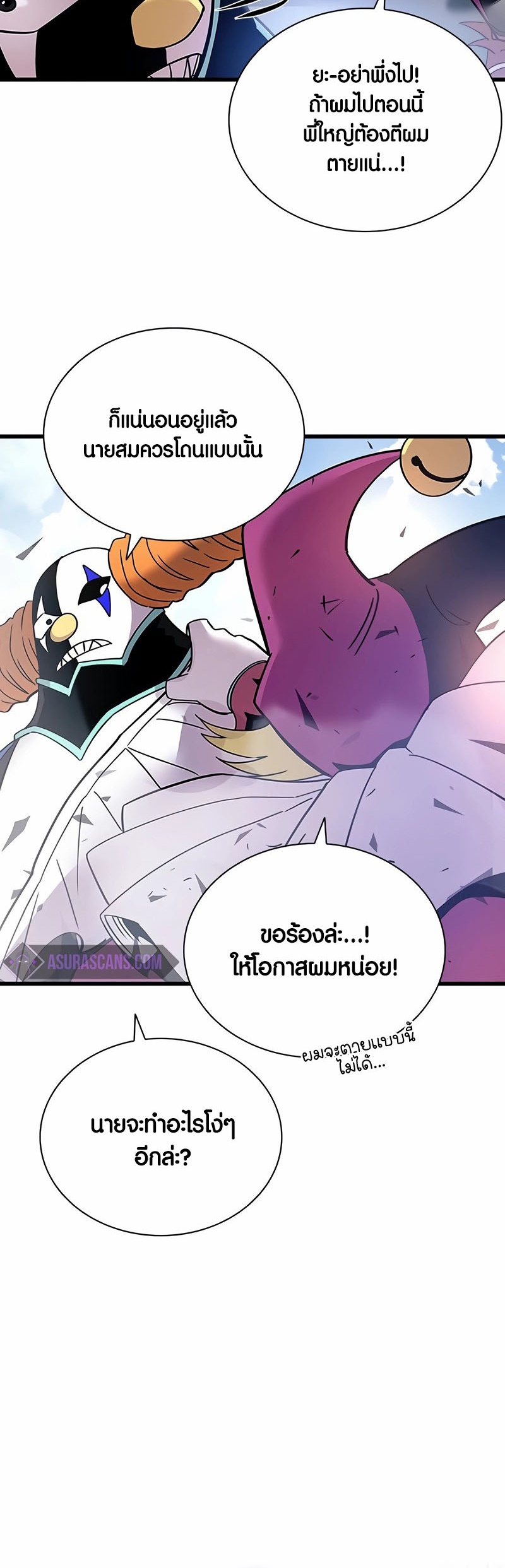 อ่านมังงะ Villain to Kill ตอนที่ 162/11.jpg