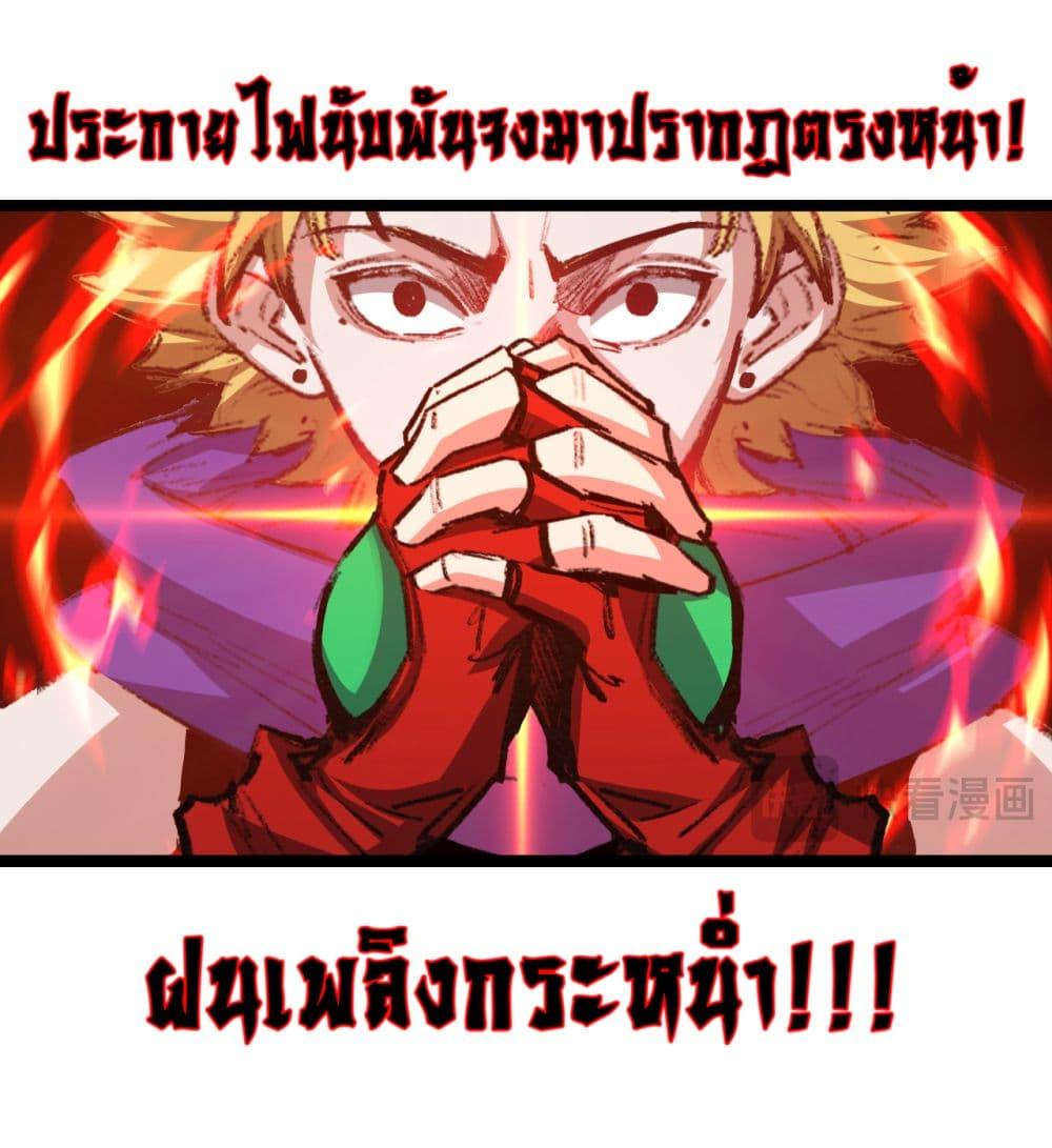 อ่านมังงะ I’m The Boss in Magic Moon ตอนที่ 47/11.jpg