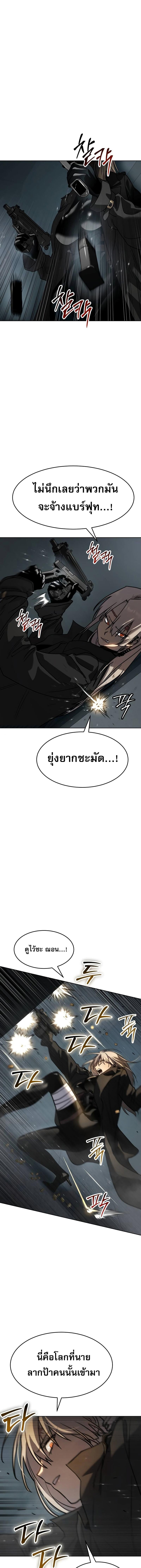 อ่านมังงะ Laws of The Good Child ตอนที่ 12/11_0.jpg