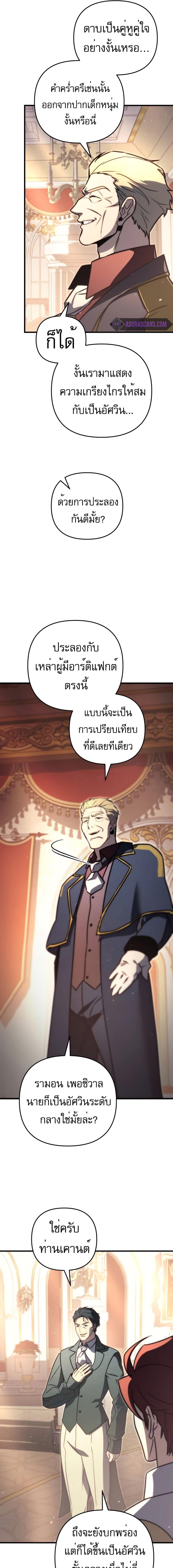 อ่านมังงะ Regressor of the Fallen family ตอนที่ 44/11_0.jpg