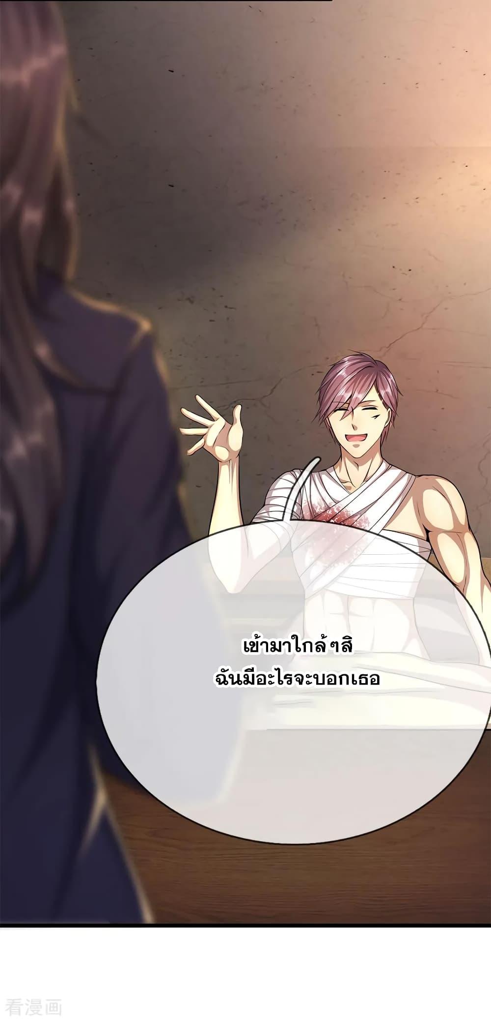 อ่านมังงะ Medical Martial Arts ตอนที่ 191/11.jpg