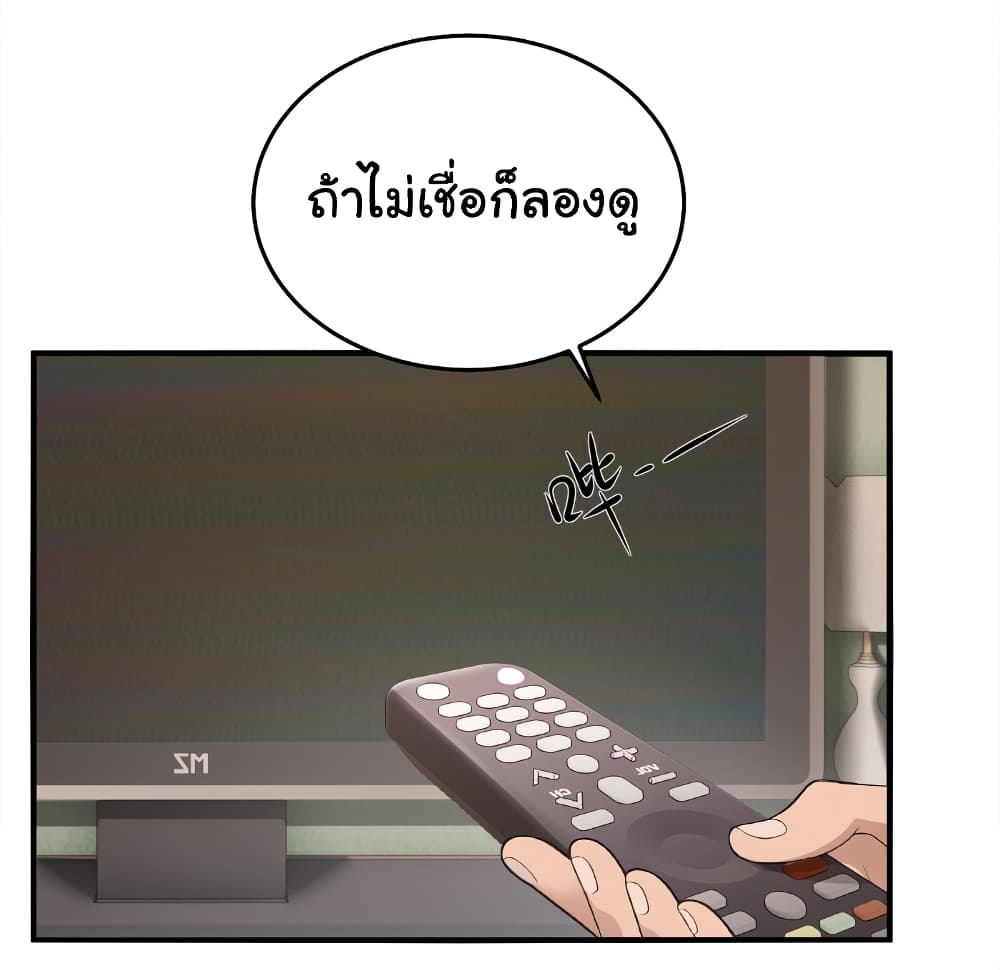 อ่านมังงะ The time-traveling Demon Queen is my Boss ตอนที่ 2/12.jpg