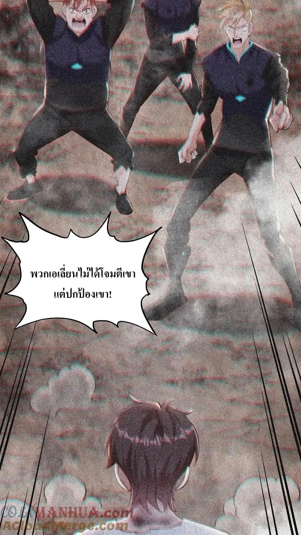 อ่านมังงะ I Accidentally Became Invincible While Studying With My Sister ตอนที่ 84/12.jpg