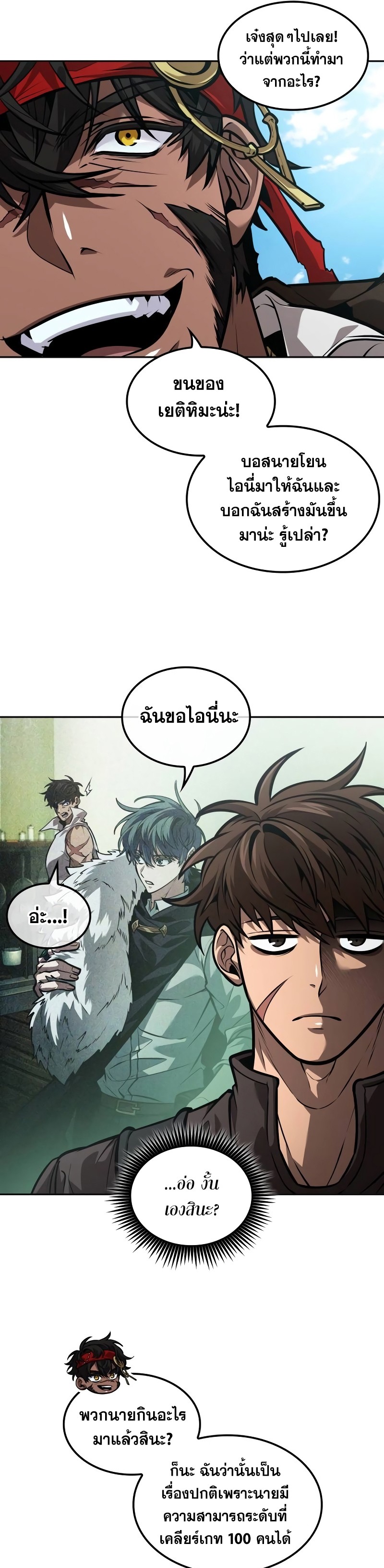 อ่านมังงะ The Last Adventurer ตอนที่ 34/12.jpg