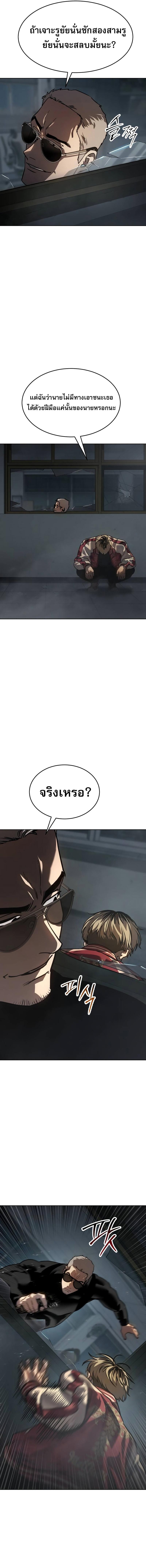 อ่านมังงะ Laws of The Good Child ตอนที่ 12/12_0.jpg