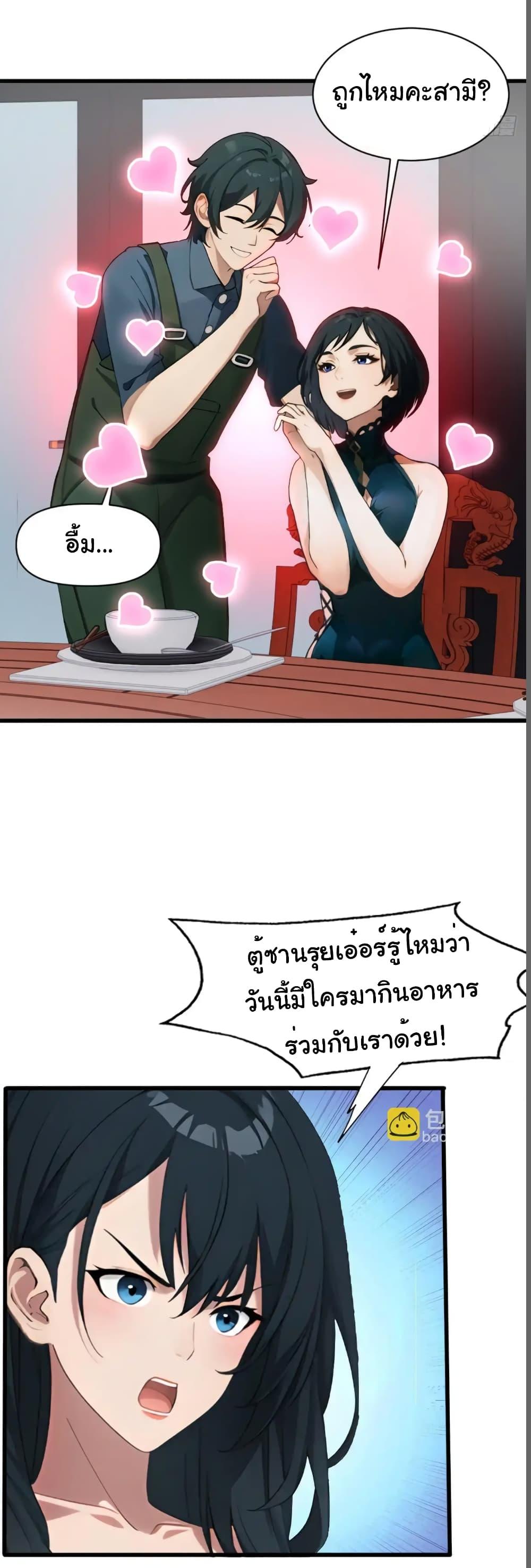 อ่านมังงะ Empress wife and trash husband ตอนที่ 11/12.jpg