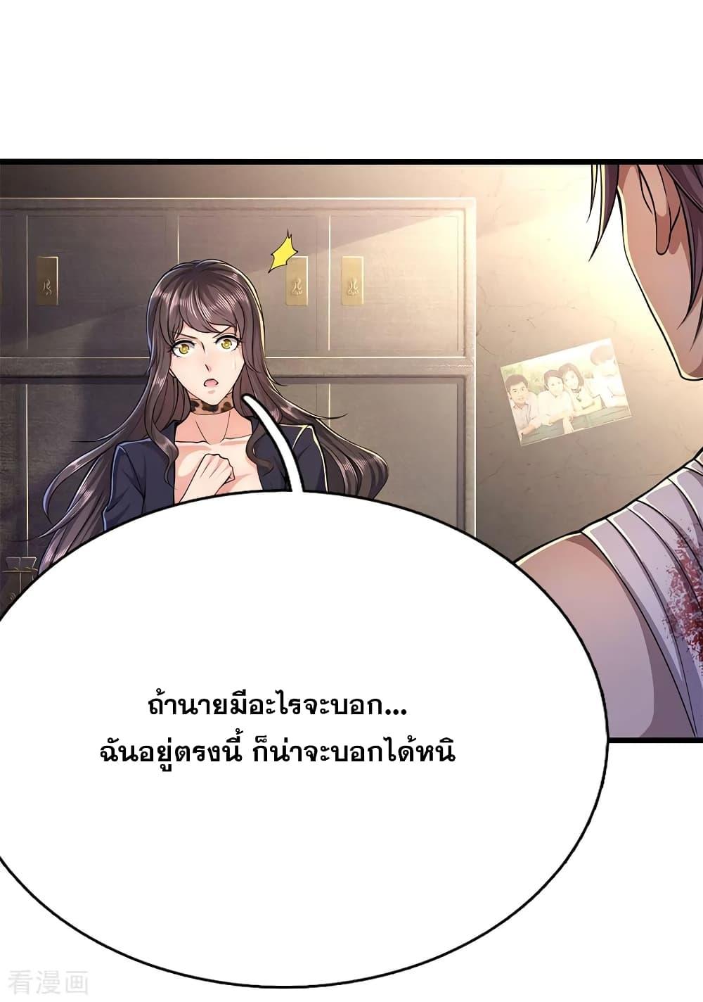 อ่านมังงะ Medical Martial Arts ตอนที่ 191/12.jpg