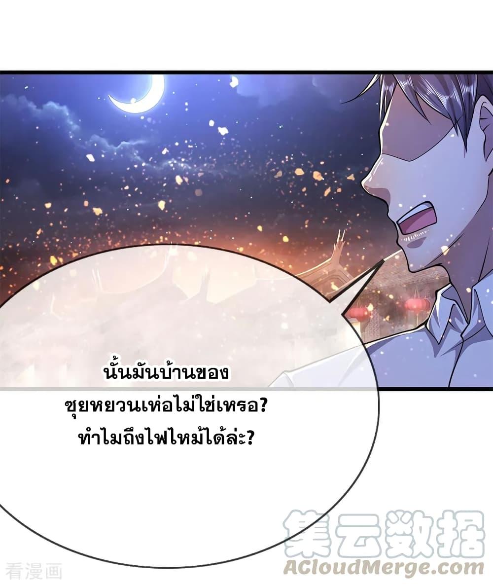 อ่านมังงะ Medical Martial Arts ตอนที่ 190/13.jpg