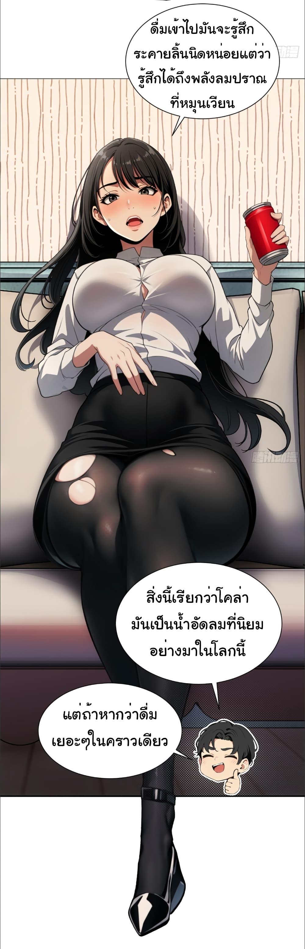 อ่านมังงะ The time-traveling Demon Queen is my Boss ตอนที่ 3/13.jpg