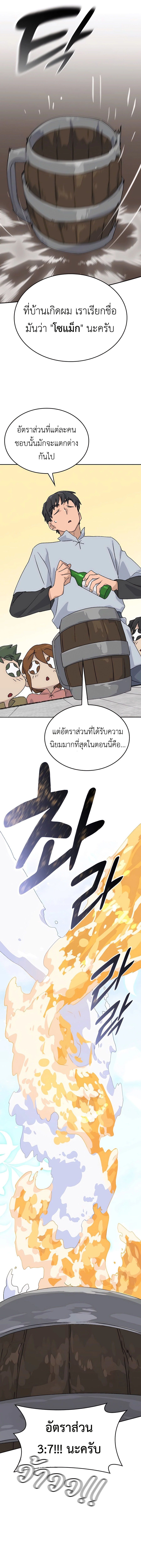 อ่านมังงะ Healing Life Through Camping in Another World ตอนที่ 22/13.jpg